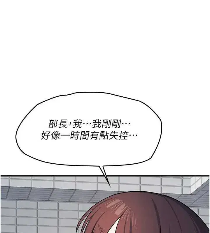 第22話-我的身體會變怎樣_