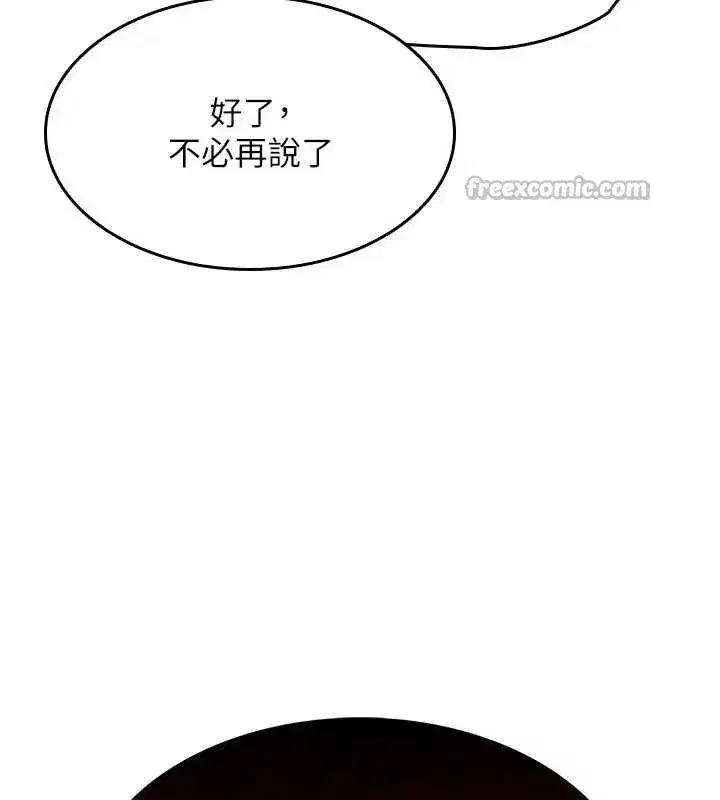 第22話-我的身體會變怎樣_