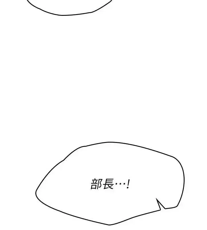 第22話-我的身體會變怎樣_