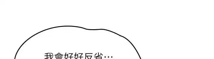 第22話-我的身體會變怎樣_