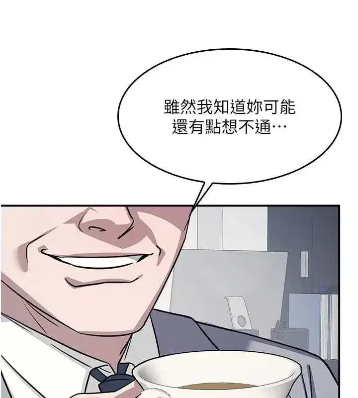 第22話-我的身體會變怎樣_