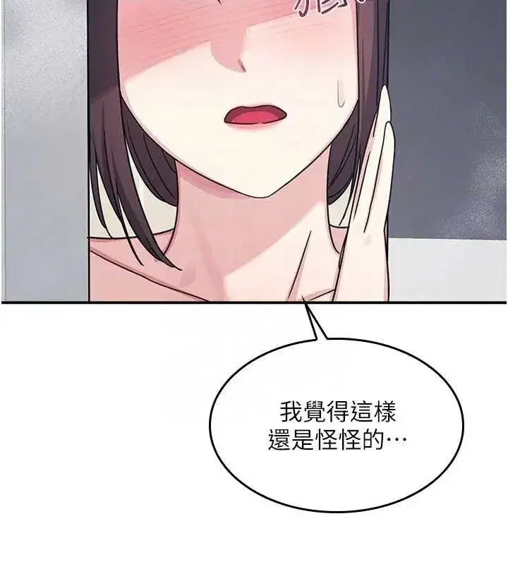 第22話-我的身體會變怎樣_