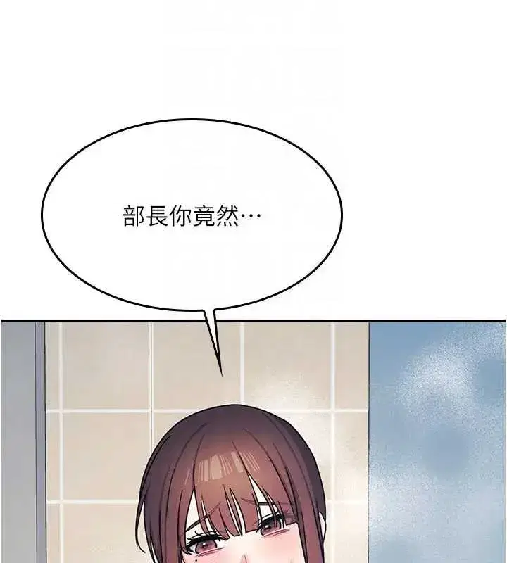 第22話-我的身體會變怎樣_