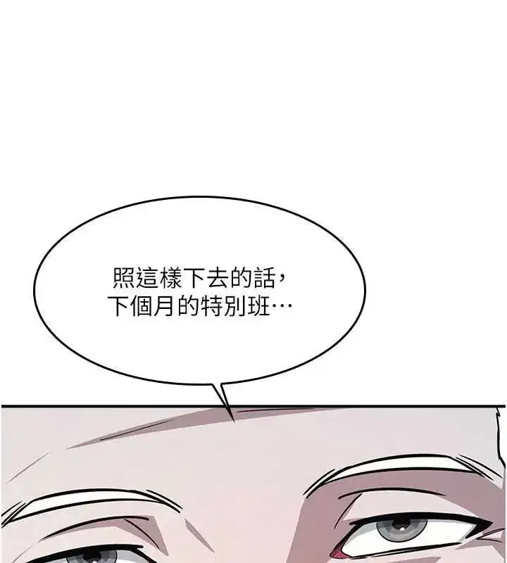 第22話-我的身體會變怎樣_