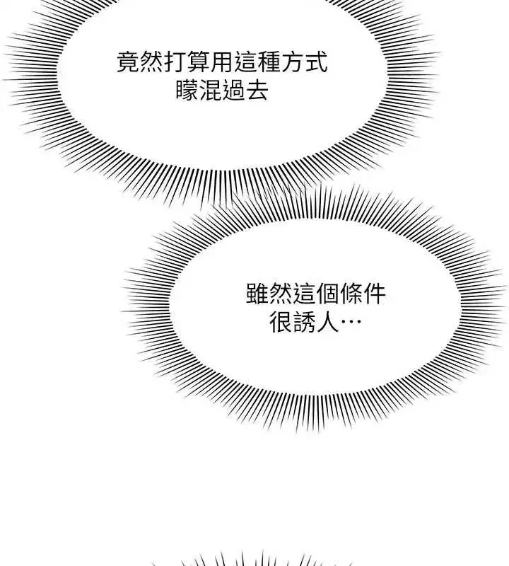 第22話-我的身體會變怎樣_