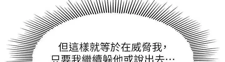 第22話-我的身體會變怎樣_