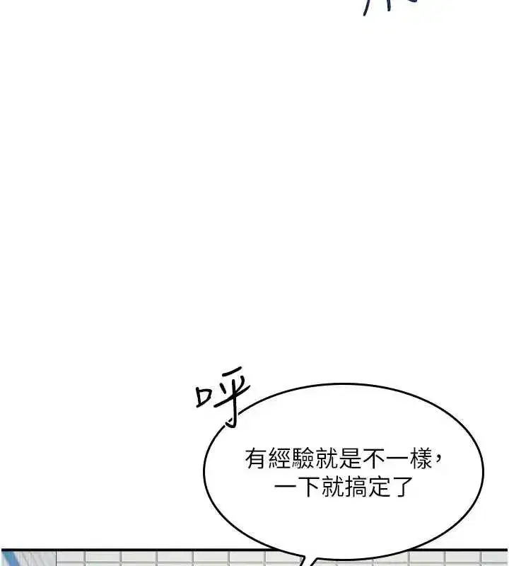 第22話-我的身體會變怎樣_