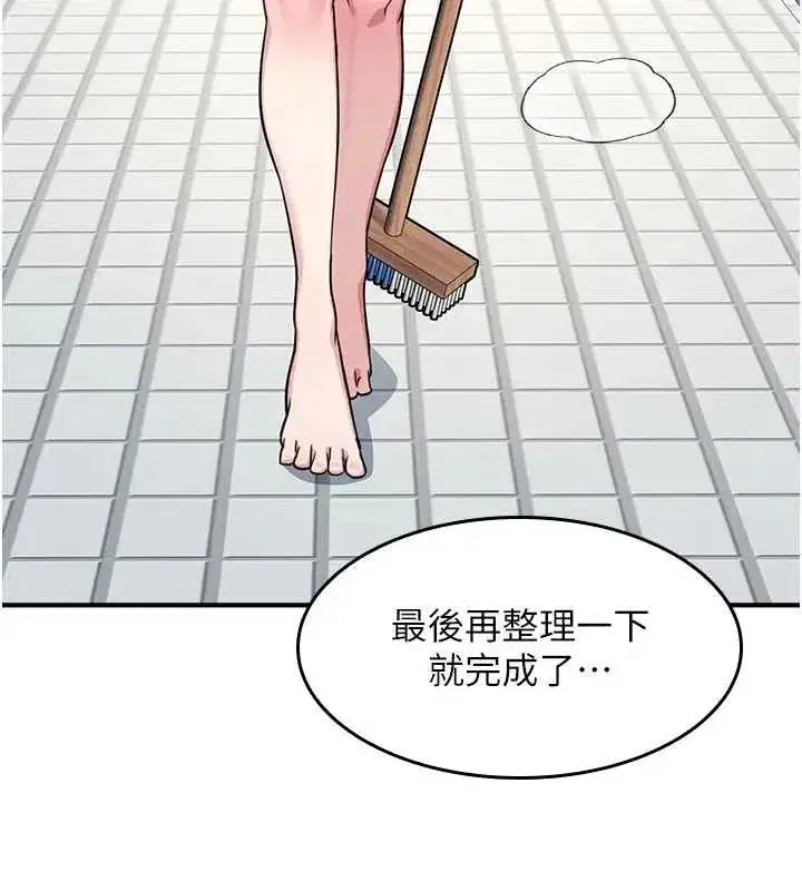 第22話-我的身體會變怎樣_