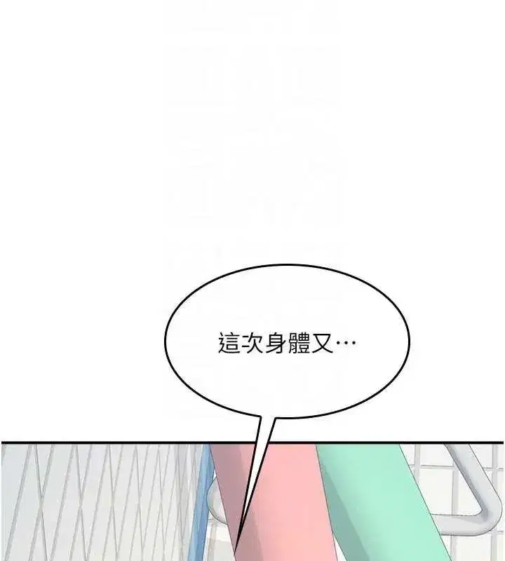 第22話-我的身體會變怎樣_