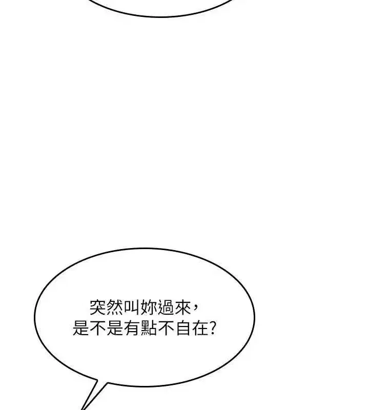 第22話-我的身體會變怎樣_