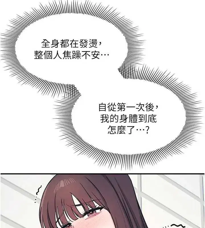 第22話-我的身體會變怎樣_