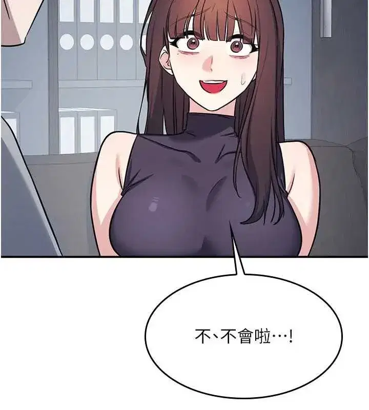 第22話-我的身體會變怎樣_