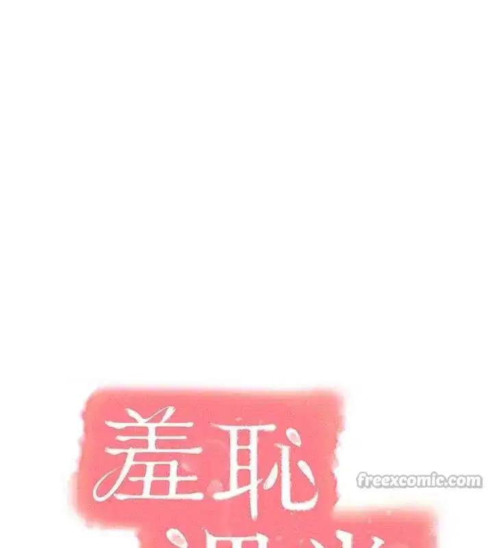 第23話-用手就讓昀芷老師高潮