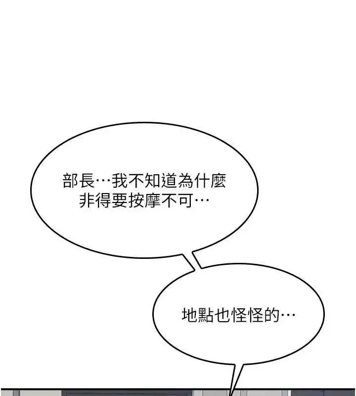 第23話-用手就讓昀芷老師高潮