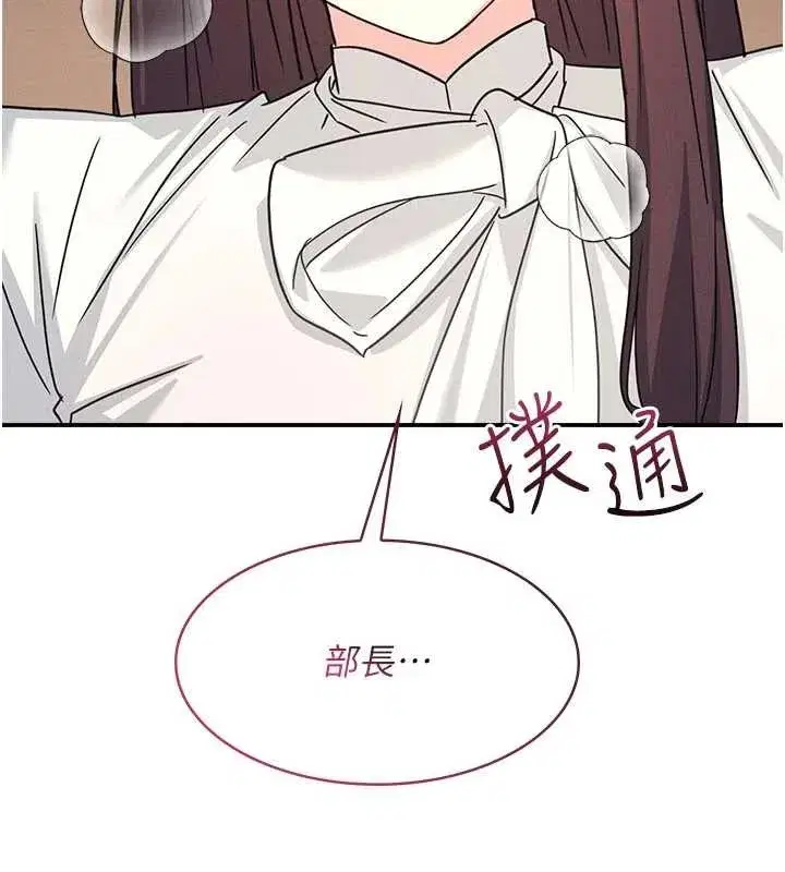 第23話-用手就讓昀芷老師高潮