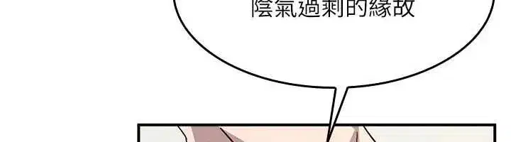 第23話-用手就讓昀芷老師高潮