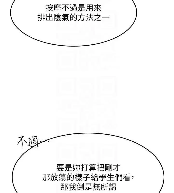 第23話-用手就讓昀芷老師高潮