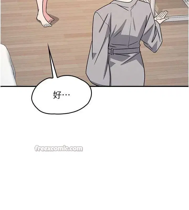 第23話-用手就讓昀芷老師高潮