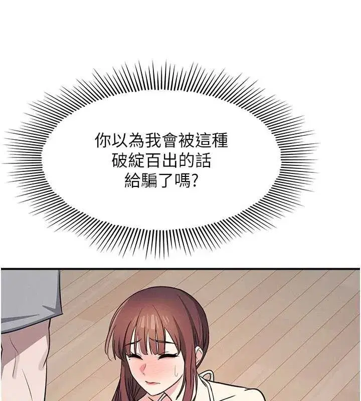 第23話-用手就讓昀芷老師高潮