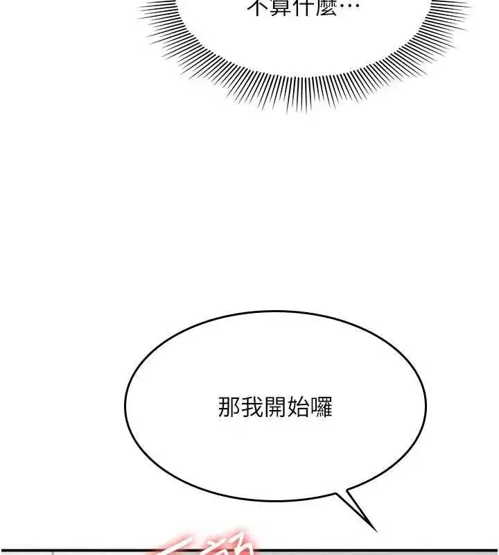 第23話-用手就讓昀芷老師高潮