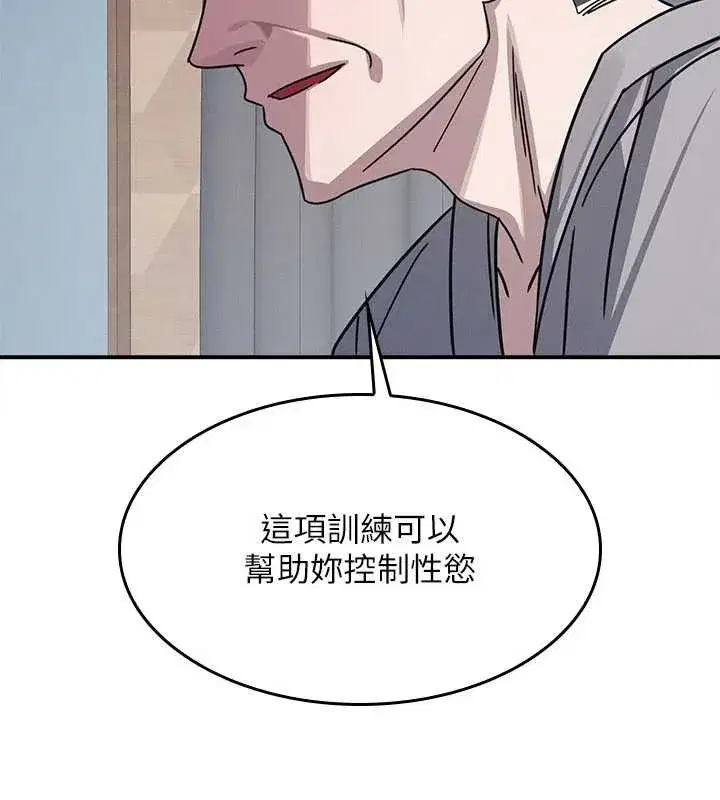 第23話-用手就讓昀芷老師高潮