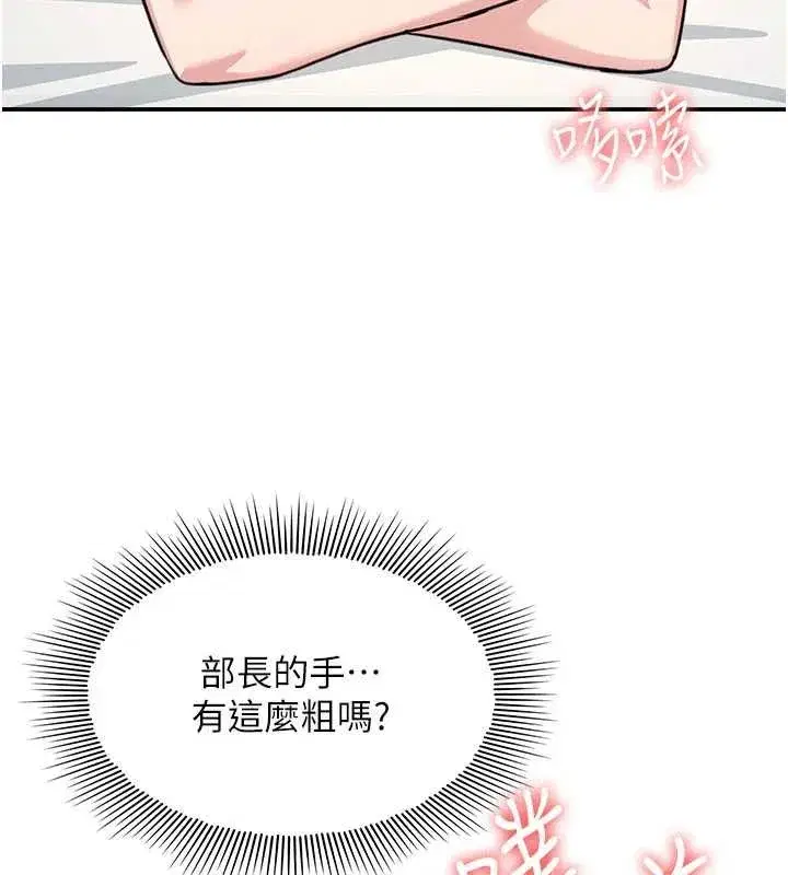 第23話-用手就讓昀芷老師高潮