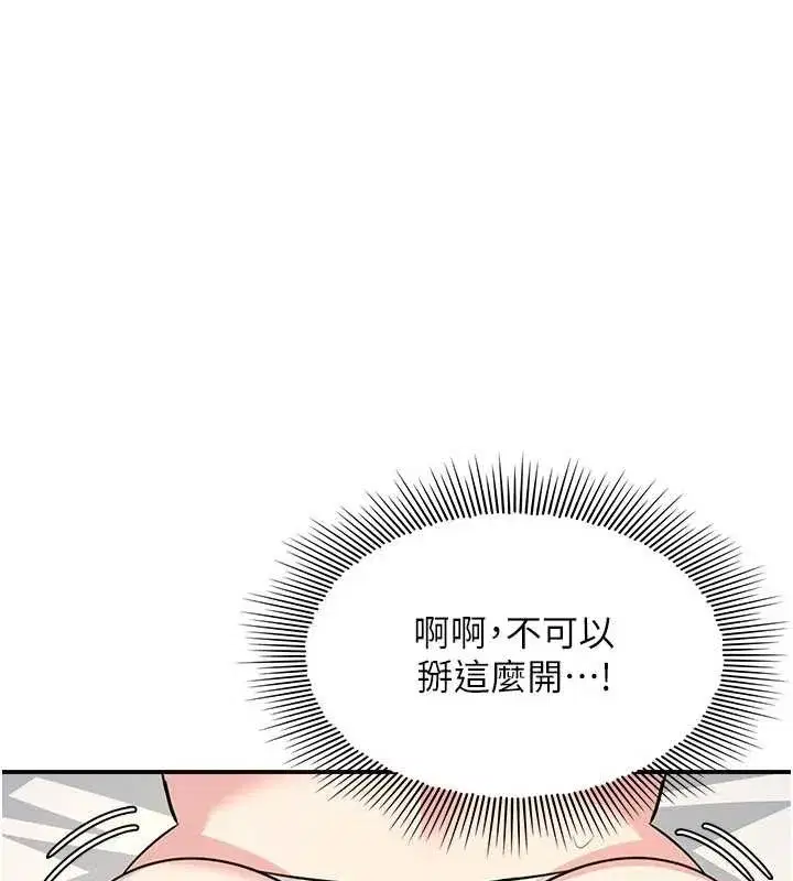 第23話-用手就讓昀芷老師高潮