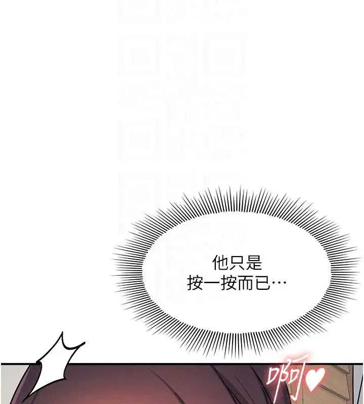 第23話-用手就讓昀芷老師高潮