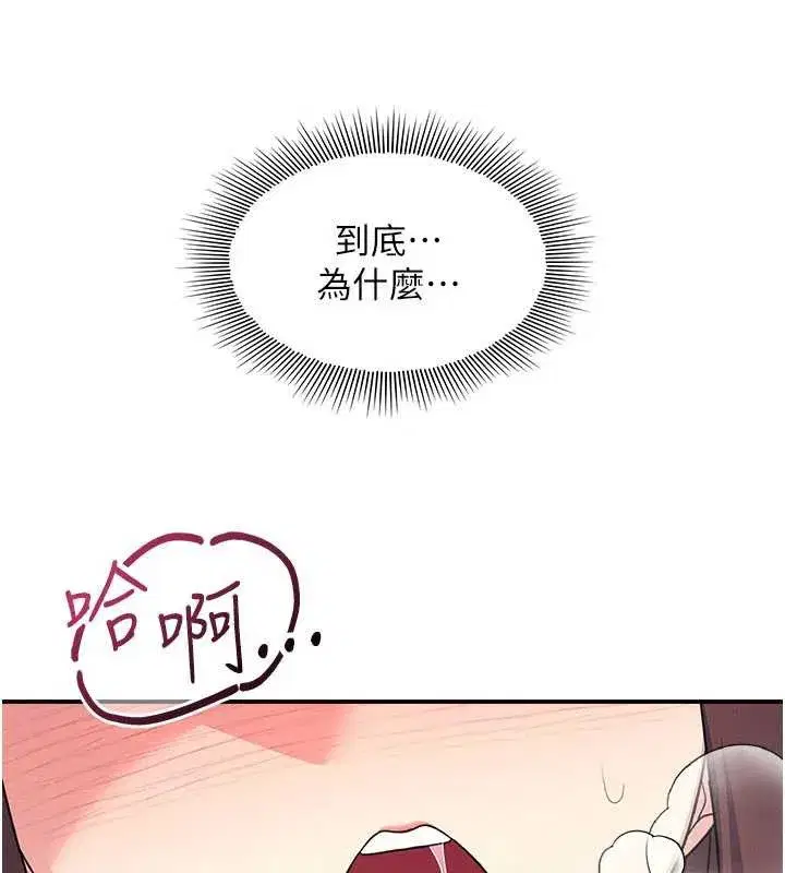 第23話-用手就讓昀芷老師高潮