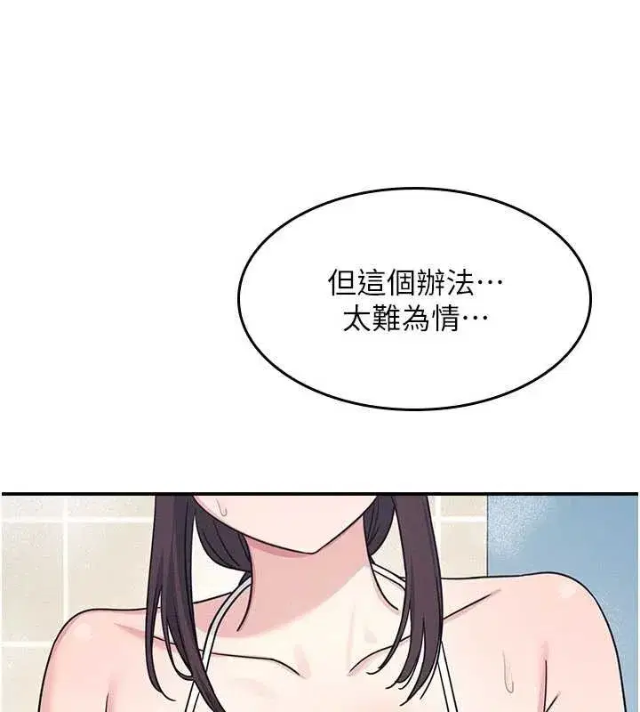 第23話-用手就讓昀芷老師高潮