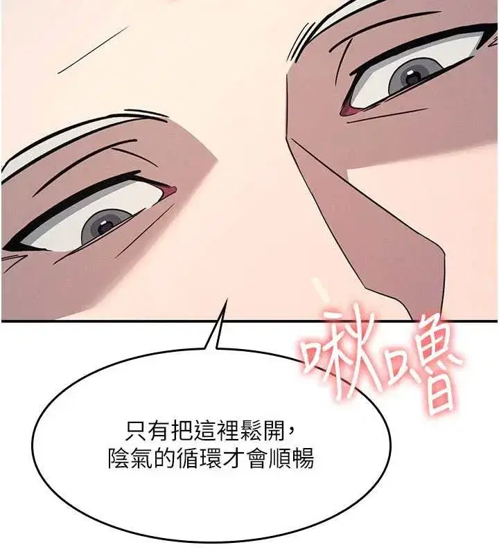 第23話-用手就讓昀芷老師高潮