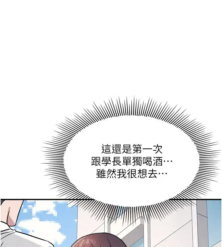 第24話-充滿女人味的淫亂課堂