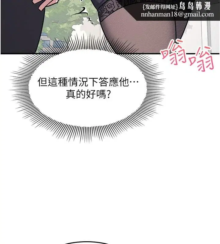 第24話-充滿女人味的淫亂課堂