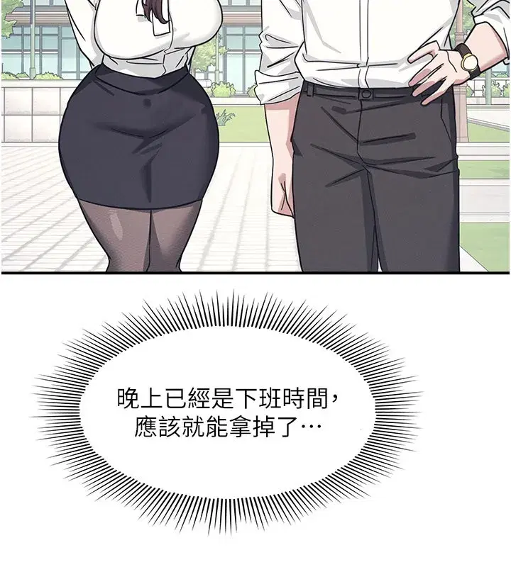 第24話-充滿女人味的淫亂課堂