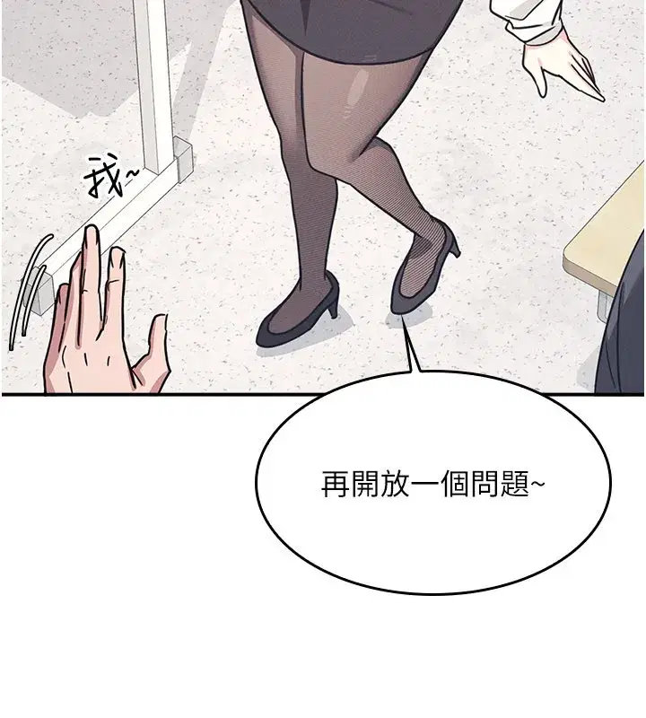 第24話-充滿女人味的淫亂課堂