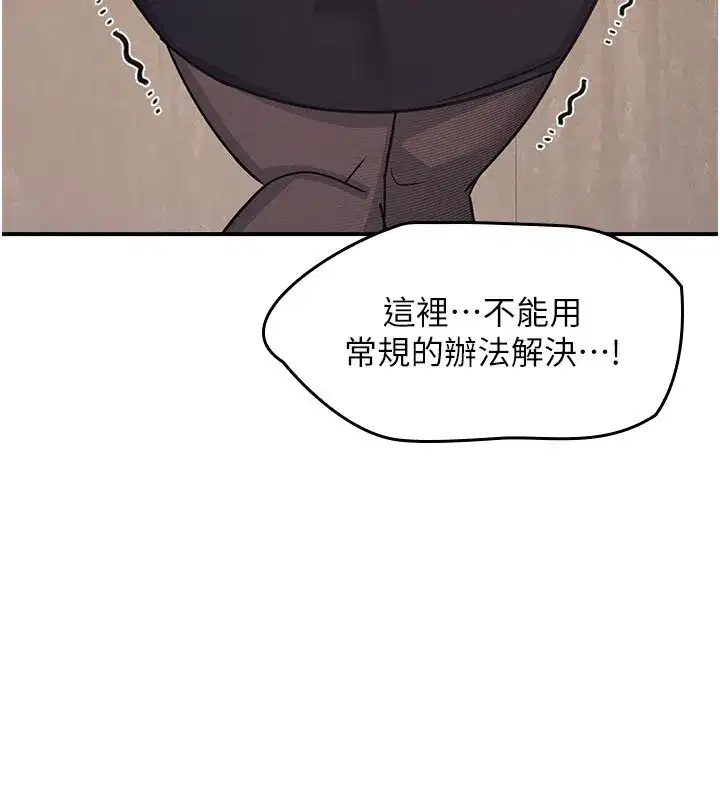 第24話-充滿女人味的淫亂課堂