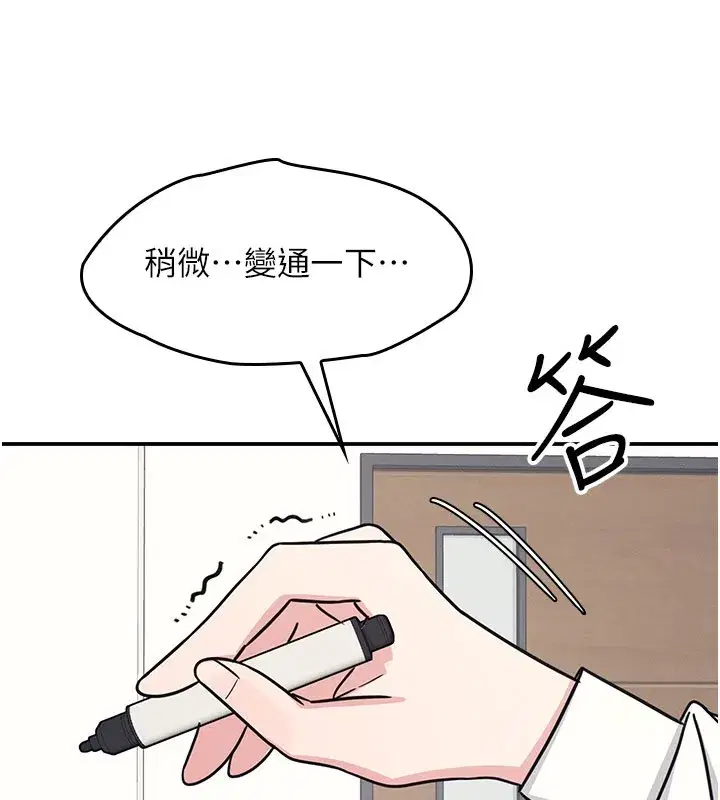 第24話-充滿女人味的淫亂課堂