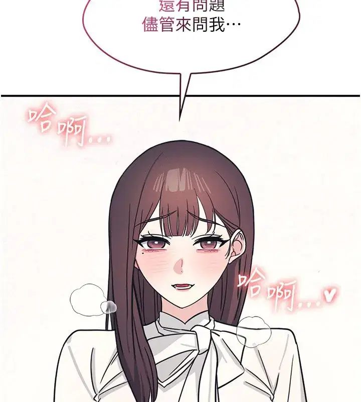 第24話-充滿女人味的淫亂課堂