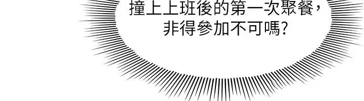 第24話-充滿女人味的淫亂課堂