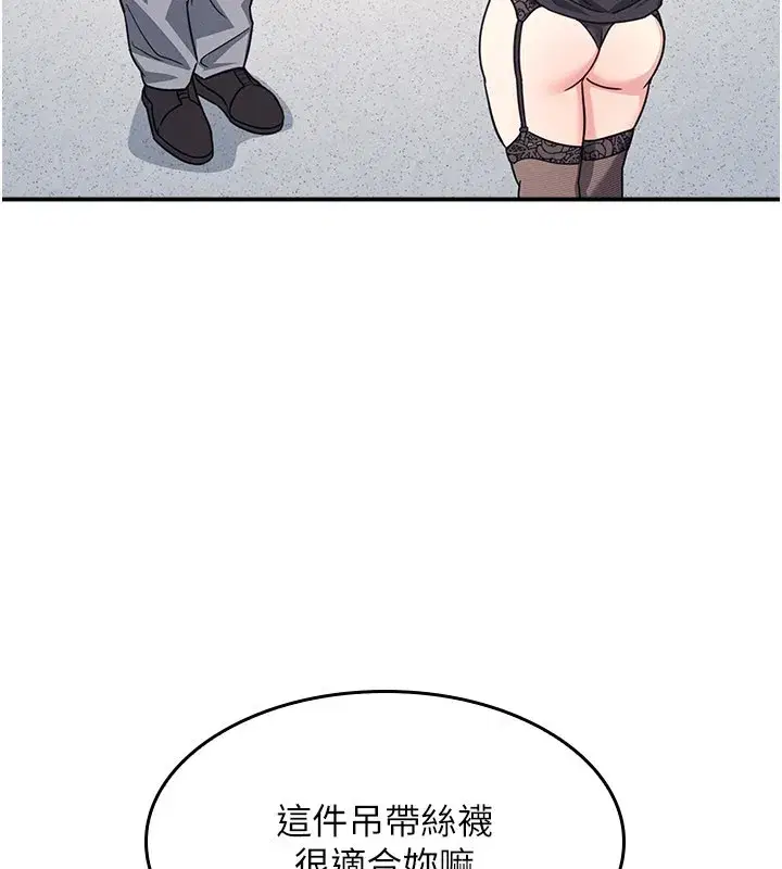 第24話-充滿女人味的淫亂課堂