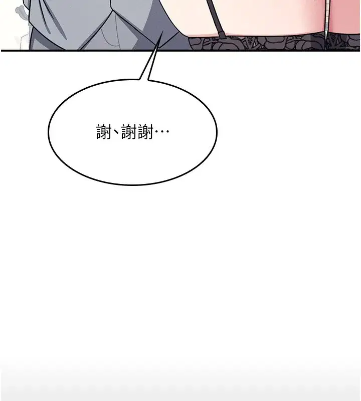 第24話-充滿女人味的淫亂課堂