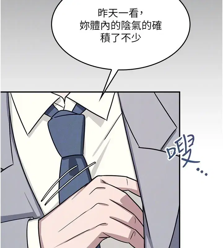 第24話-充滿女人味的淫亂課堂