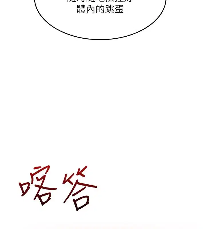 第24話-充滿女人味的淫亂課堂