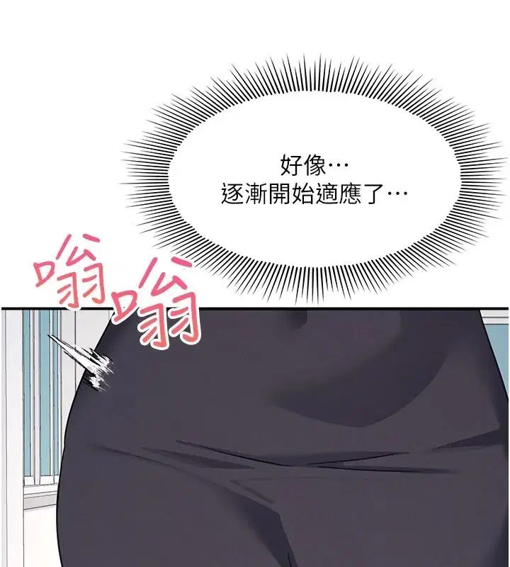 第24話-充滿女人味的淫亂課堂