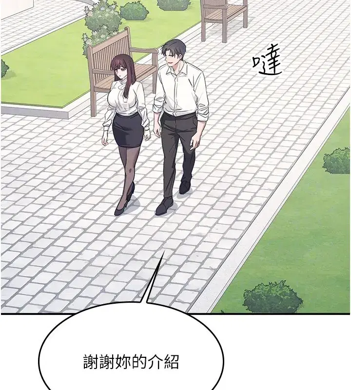 第24話-充滿女人味的淫亂課堂