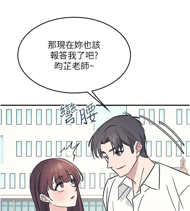 第24話-充滿女人味的淫亂課堂