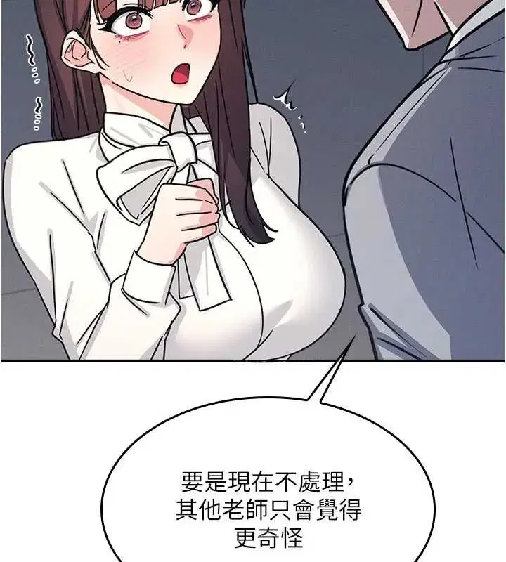 第25話-謝謝你讓我高潮