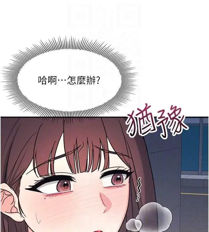 第25話-謝謝你讓我高潮