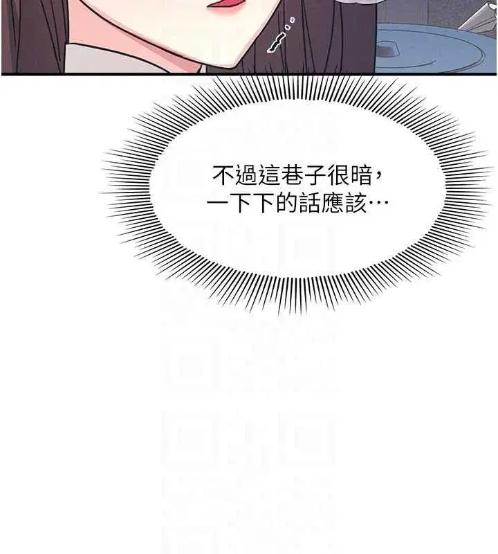 第25話-謝謝你讓我高潮