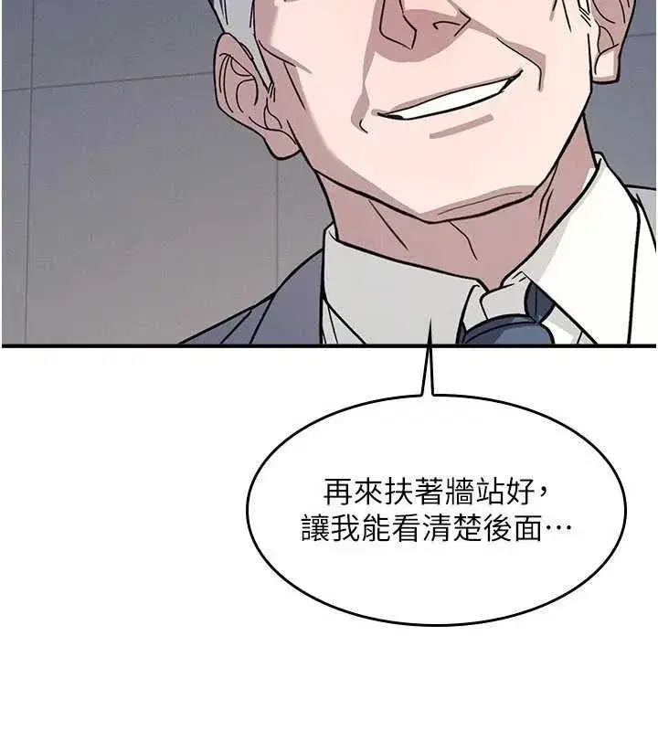 第25話-謝謝你讓我高潮